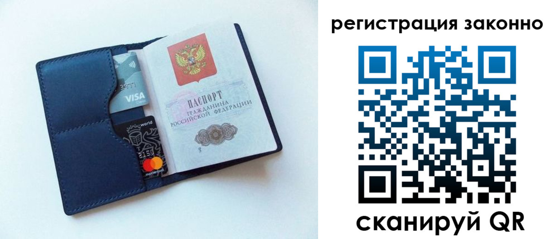 купить прописку в Адыгее