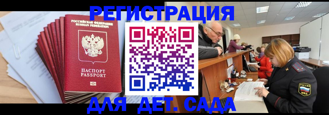 временная регистрация собственник в Адыгее