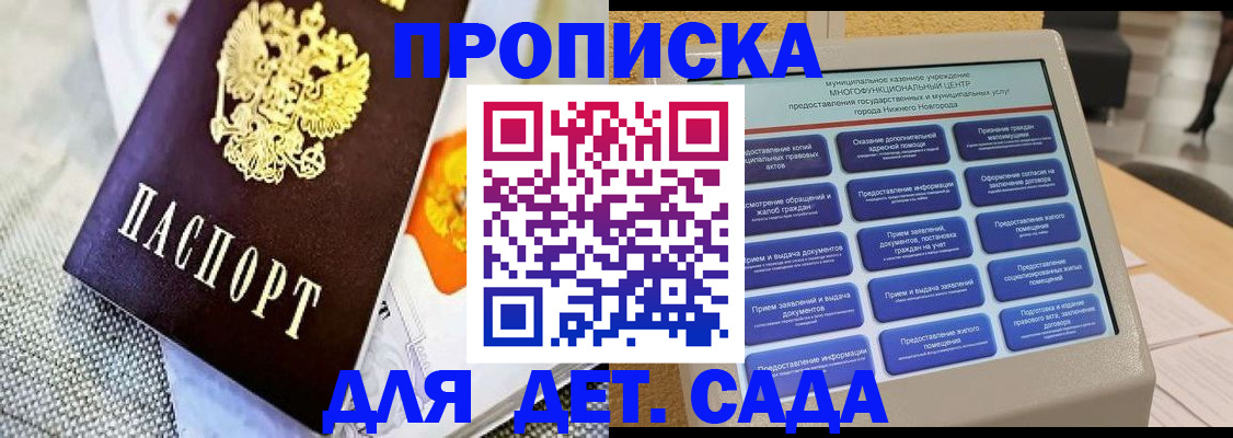 временная регистрация для школы в Адыгее