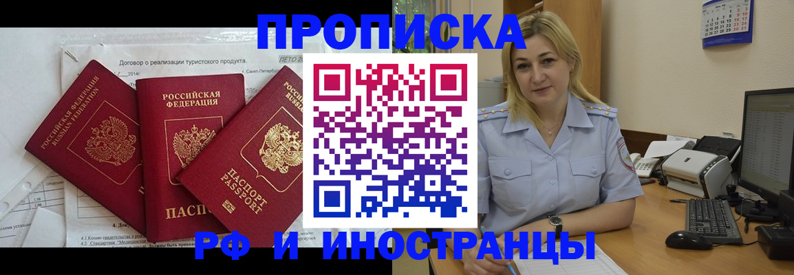 найти адрес прописки в Адыгее