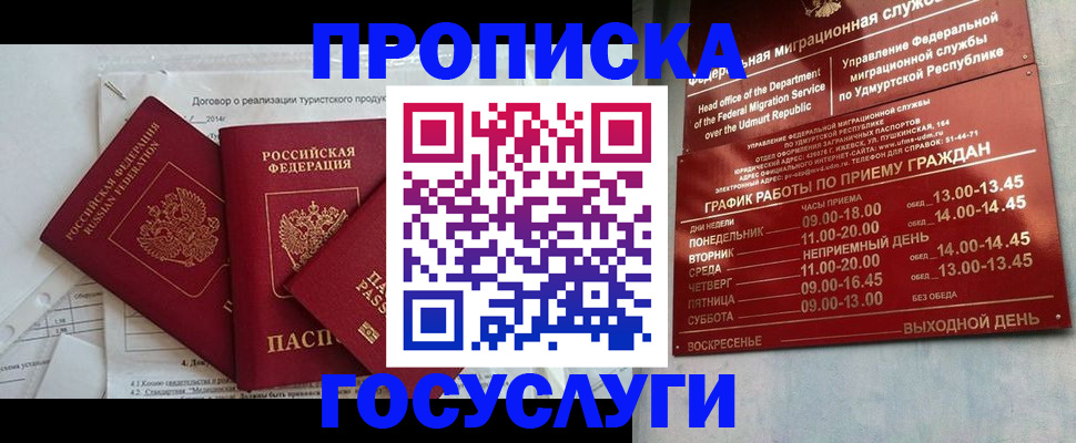 регистрация для школы в Адыгее