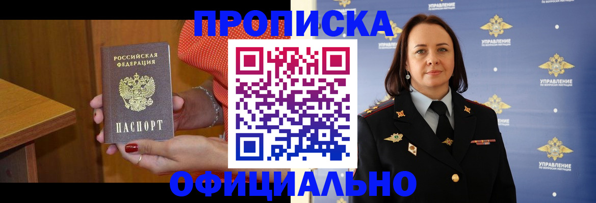 прописка для военкомата в Адыгее