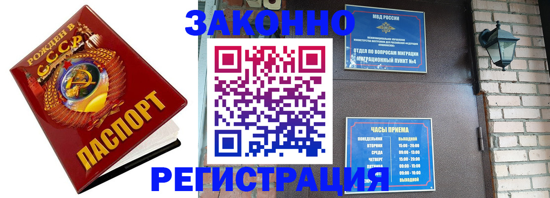где прописаться в Адыгее