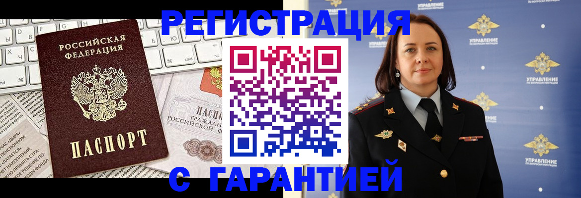 временная регистрация поиск в Адыгее
